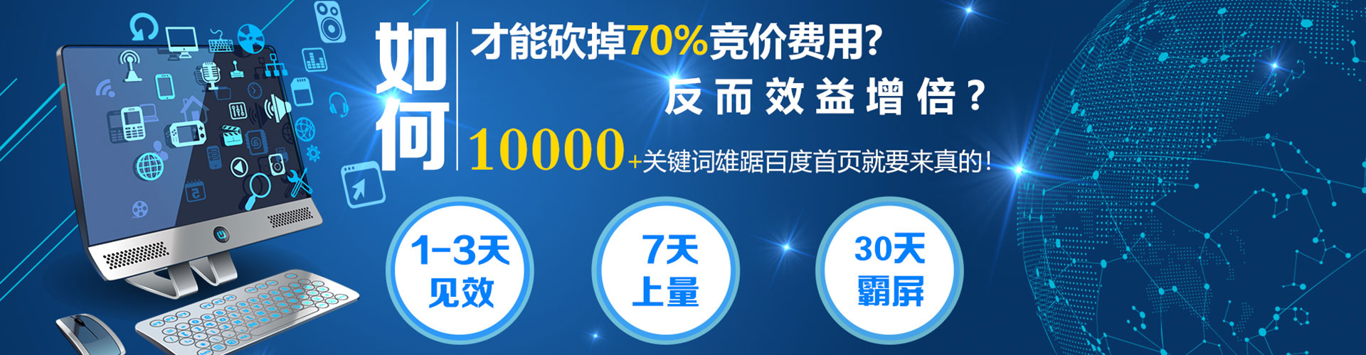 虎林网络推广开户